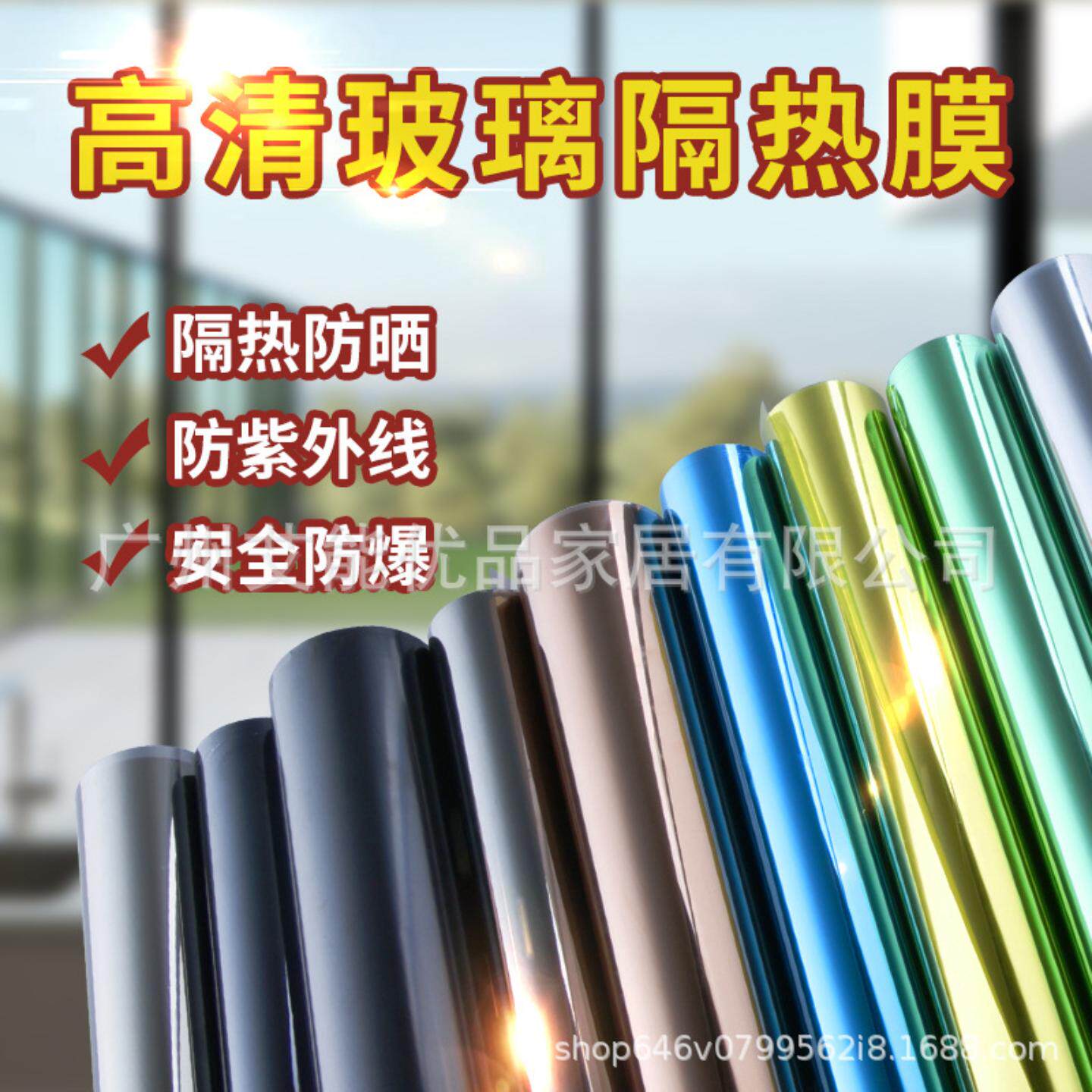 建筑膜家用窗户自粘隔热膜单向