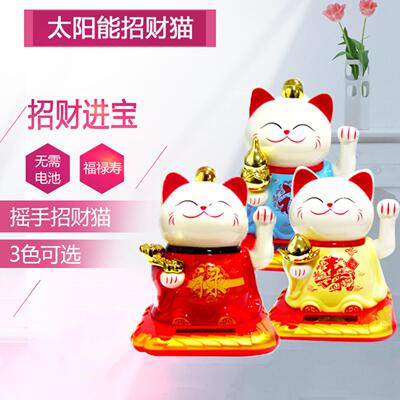 美龙宇太阳能招财猫风水摆件开业