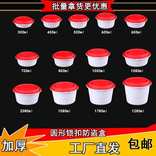 锁扣圆碗一次性餐盒圆形带盖1280