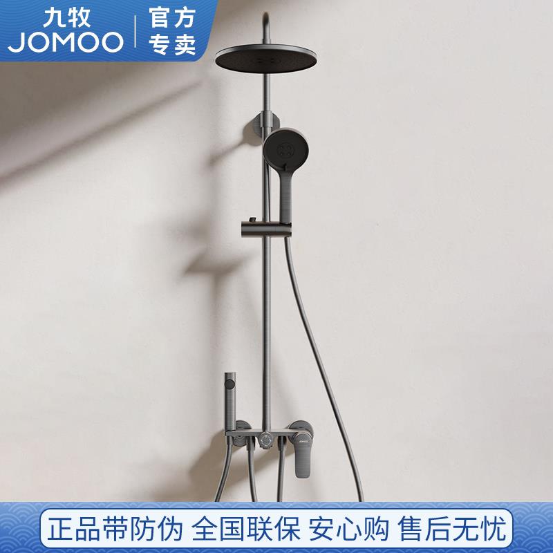 九自洁淋浴花洒套装牧枪灰色增压喷枪自动除垢器3四出水喷枪6647