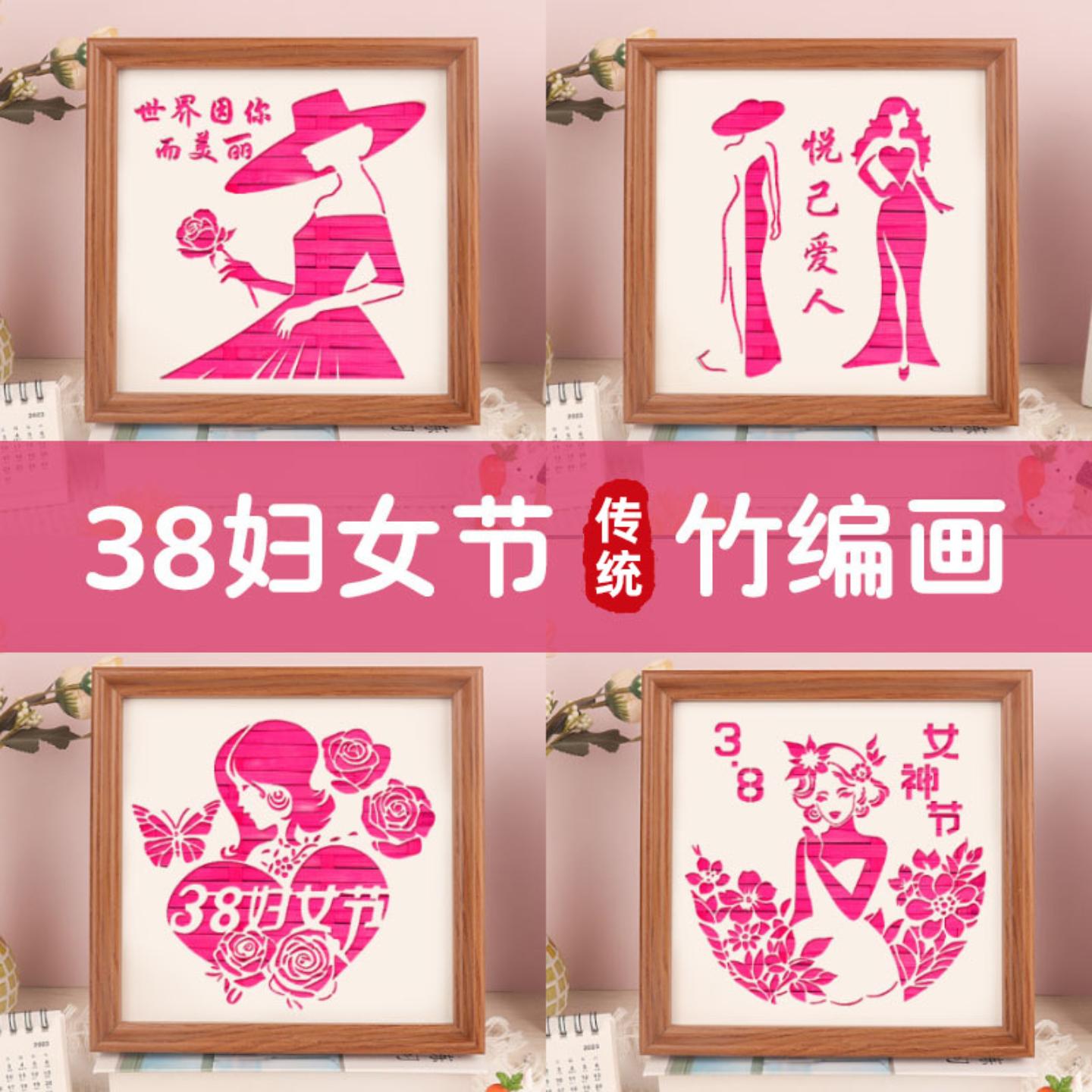 38妇女节手工diy拓印竹编画