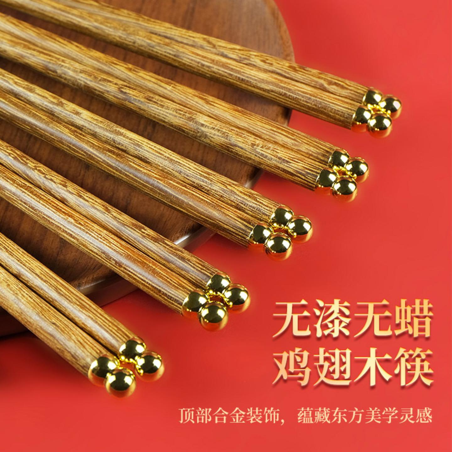 鸡翅木筷子家用实木高档金属头无