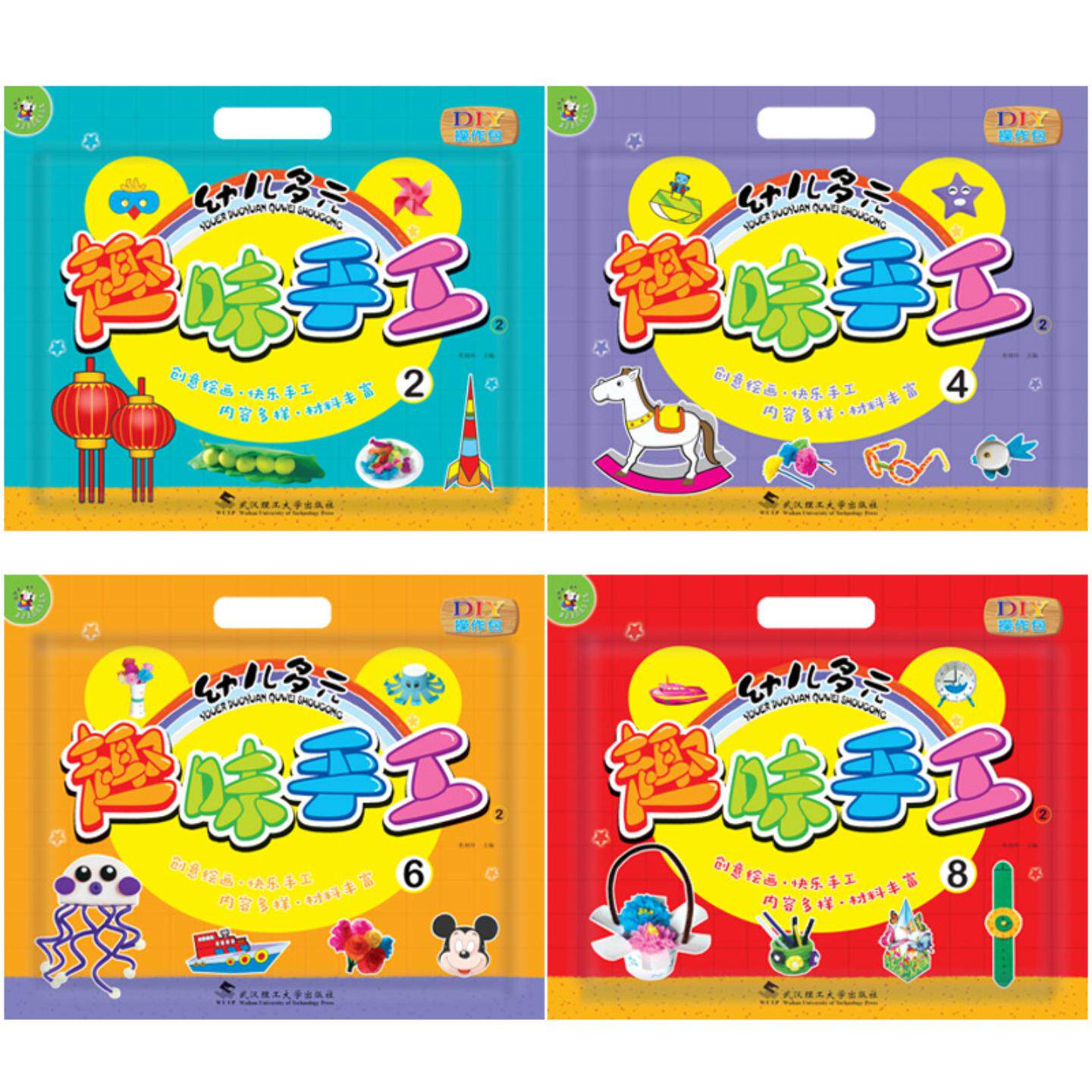 幼儿园手工材料包创意美劳手工课