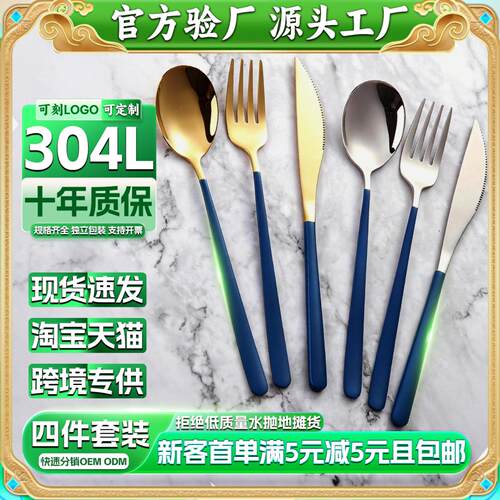 直销304不锈钢刀叉勺子韩式甜品