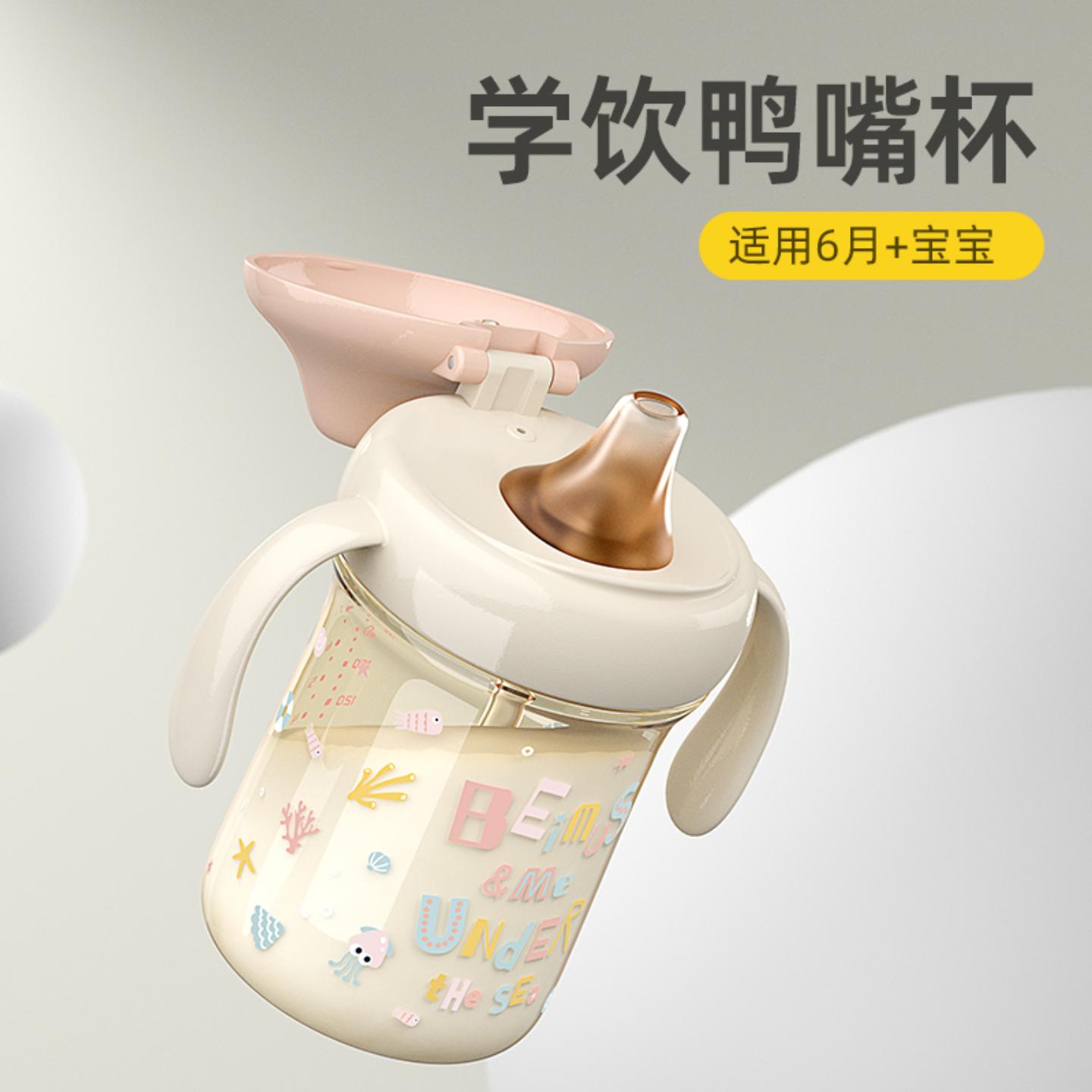鸭嘴学饮杯6个月以婴儿防呛奶瓶宝宝吸管喝水杯子重力球