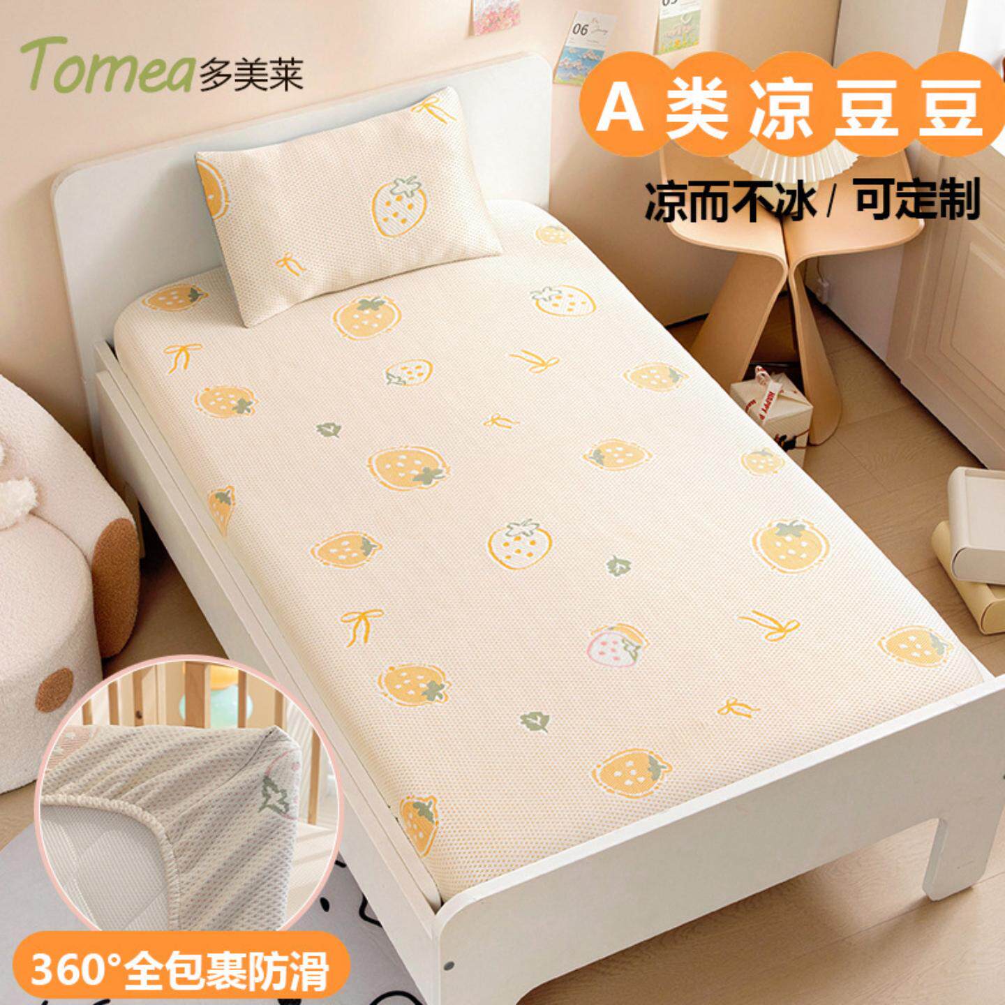 夏季床笠款A类婴儿凉席幼儿园