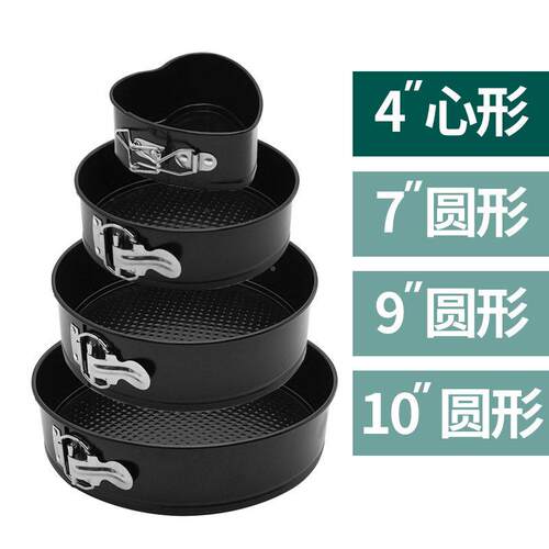圆形带锁蛋糕模具活底烘焙烤盘 糕模蛋具套装不yyd-7 沾戚风蛋扣