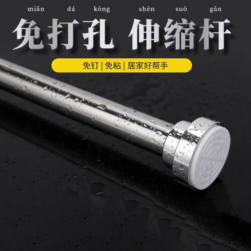 伸缩晾衣杆25mm加厚不锈钢浴室免