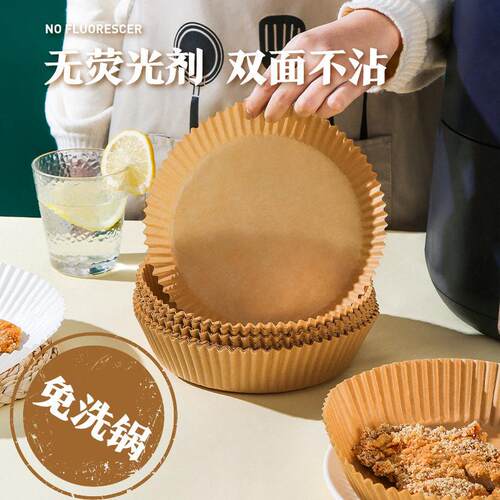 空气炸锅专用E7367纸盘垫油纸托薯条烤烘焙不烧锡粘吸油家纸用圆