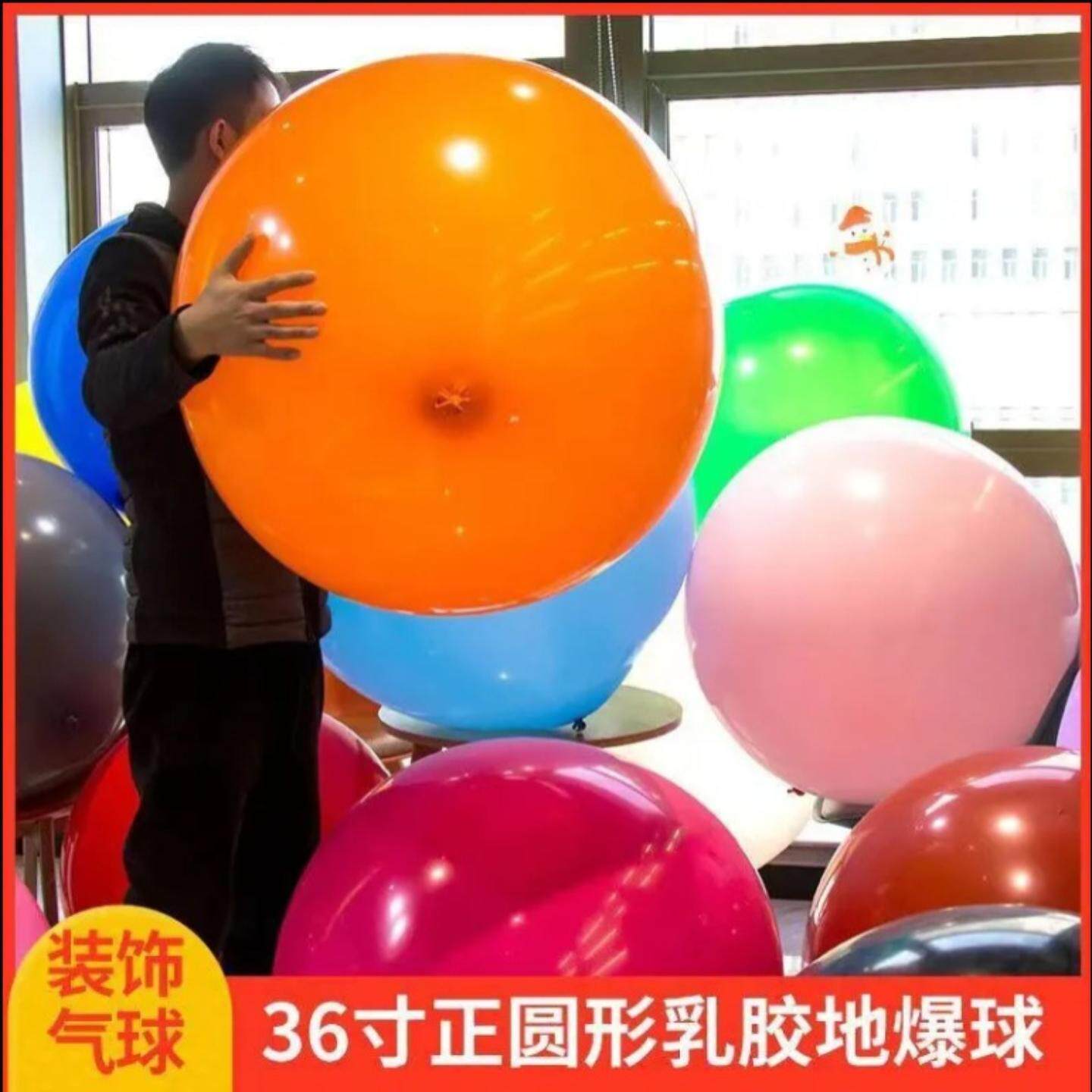 36寸超大加厚地爆正圆气球摆摊