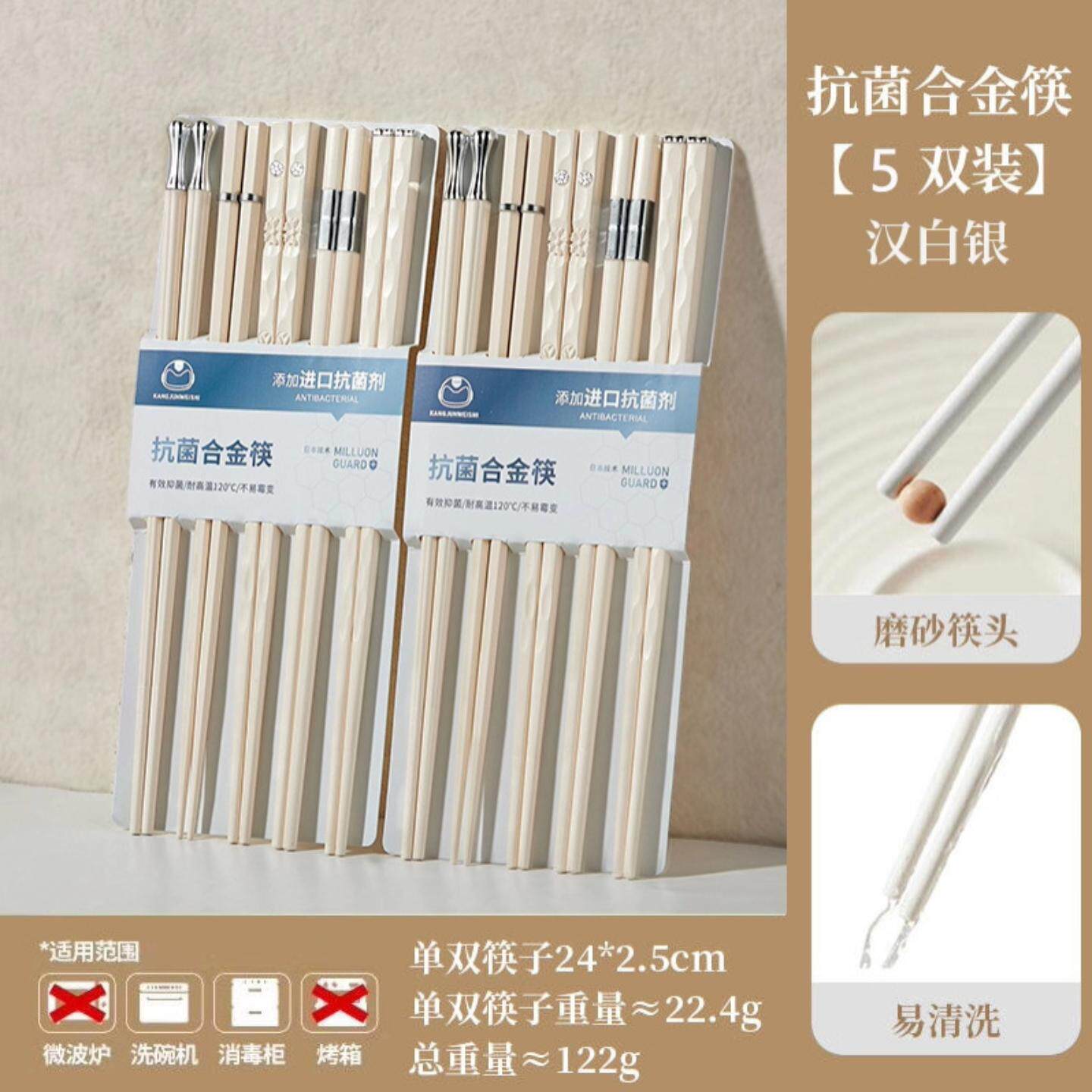 北欧风筷子家用高档新款一人筷