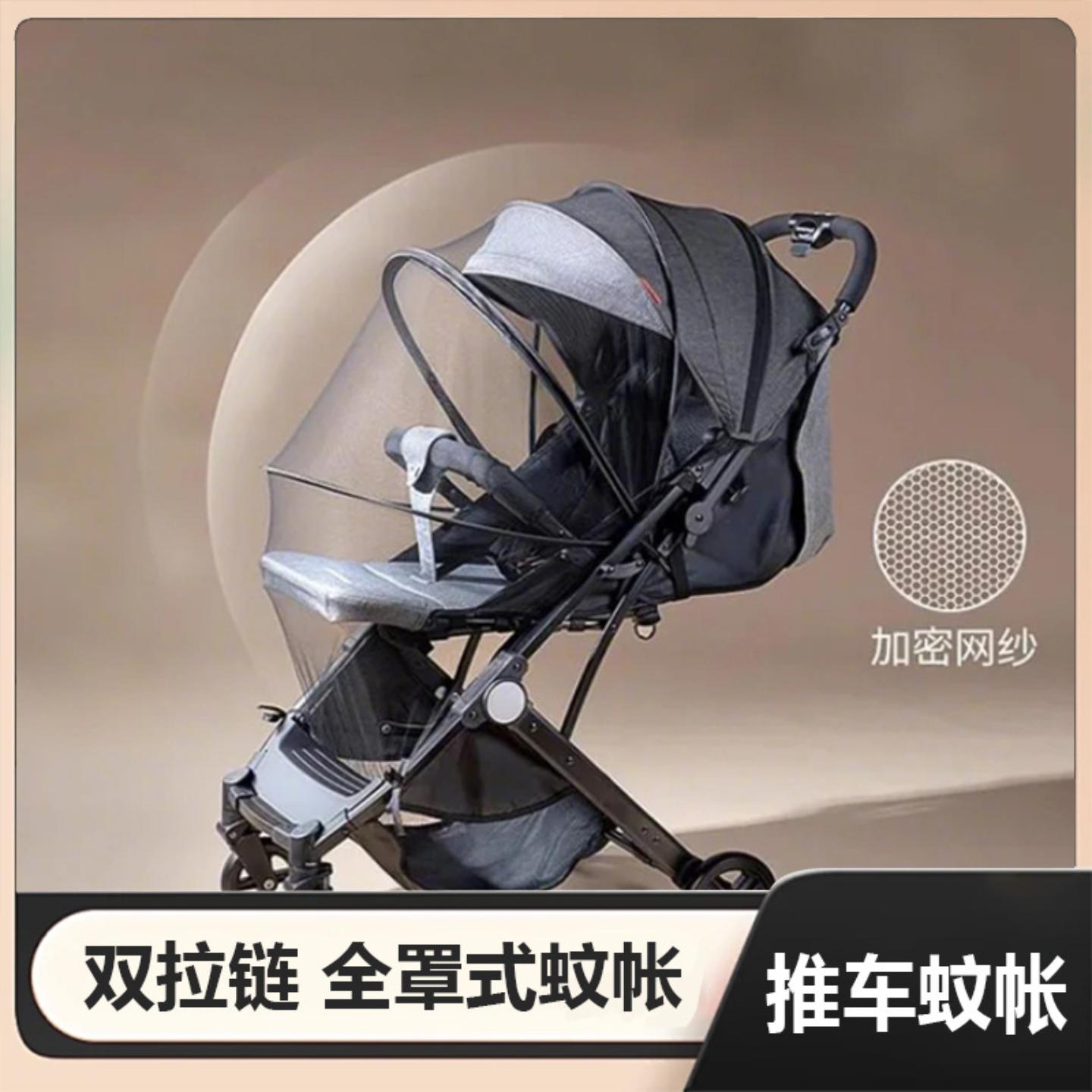 婴儿车蚊帐全罩式加密网纱通用