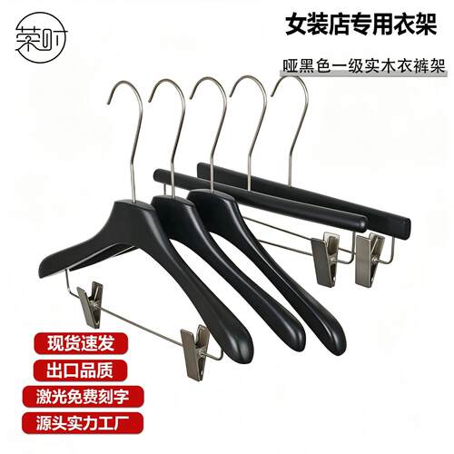 轻奢黑色无痕防滑木质衣架女装