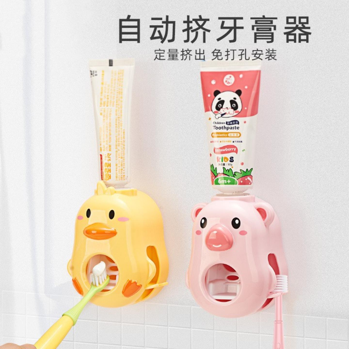 儿童卡通自动挤牙膏器牙刷架免