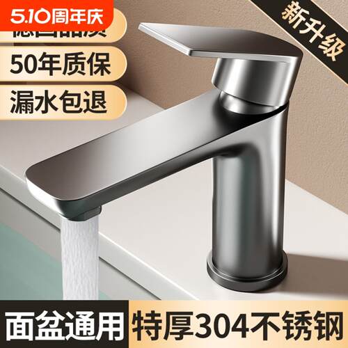 不锈钢水龙头家用冷热水洗脸盆