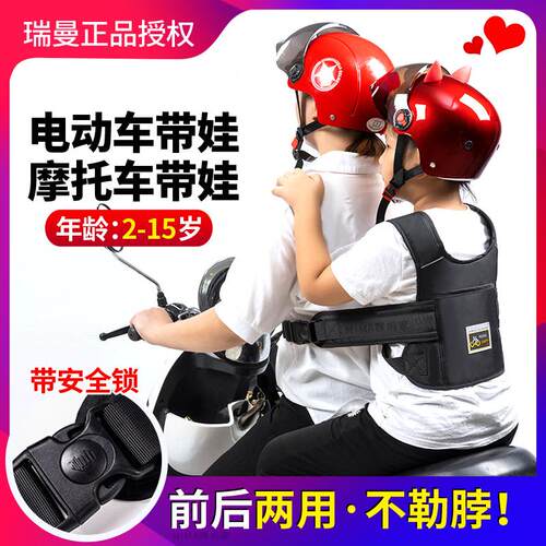【M】电动车儿童安全带机车车带抱袋婴绑小孩宝宝电动骑行娃神器