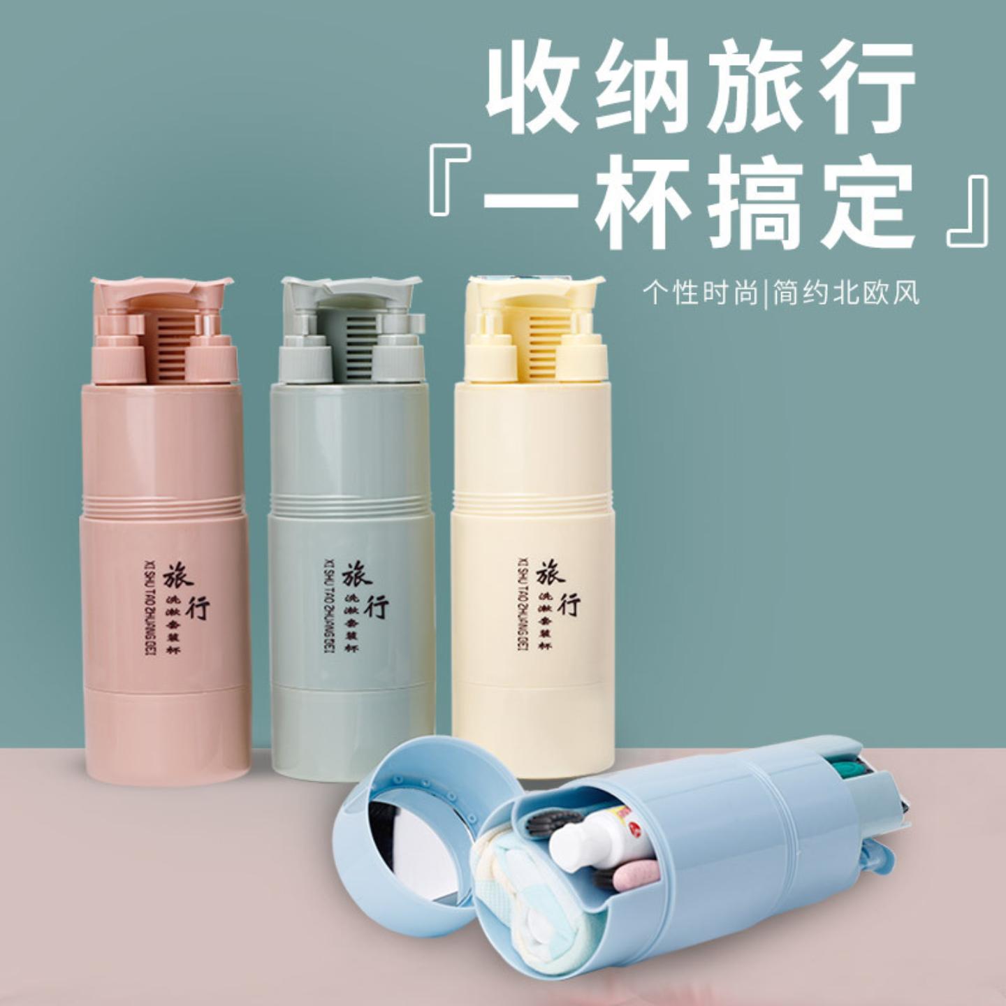 创意旅行洗漱杯出差洗漱套装户外