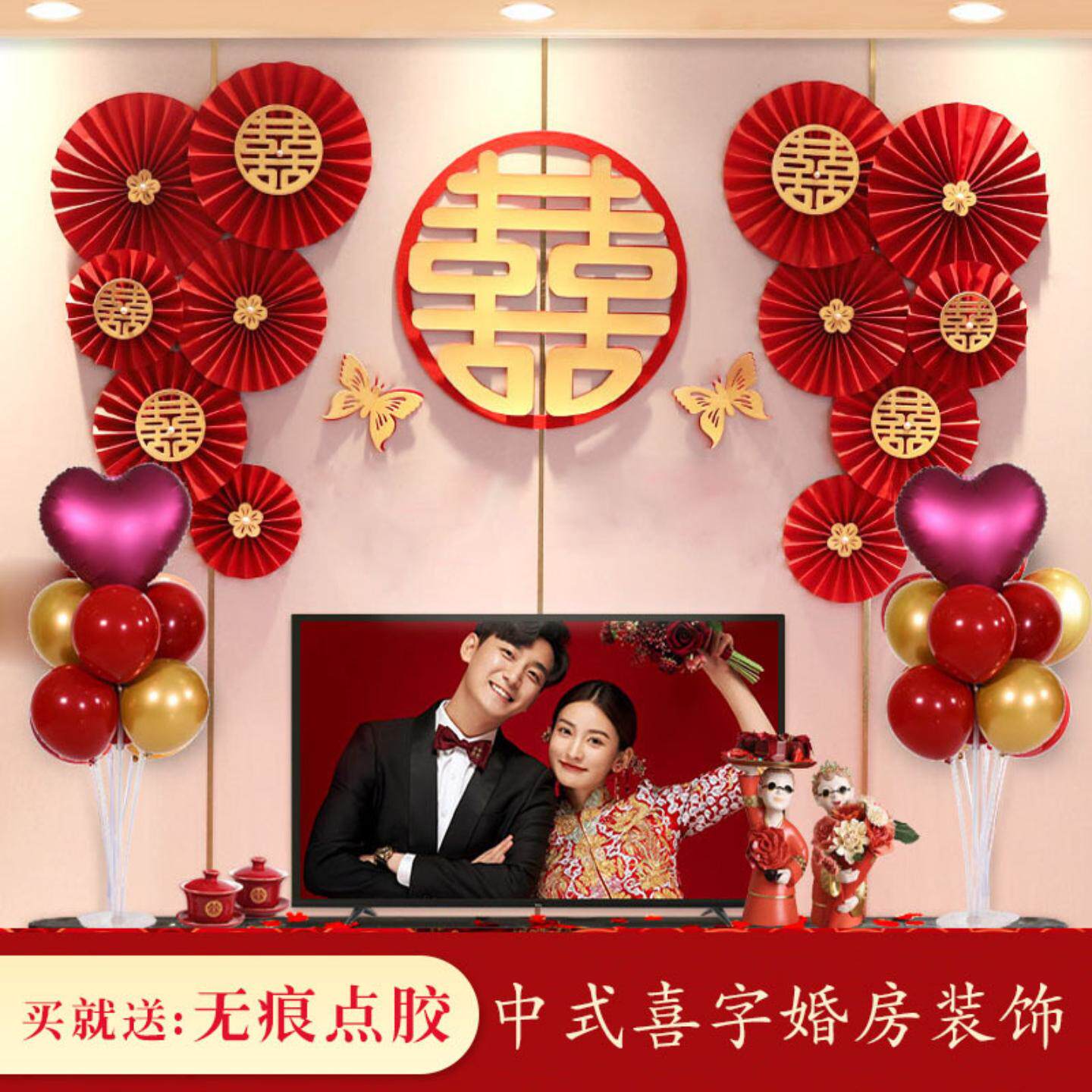 婚房拉花装饰套装中式男方客厅