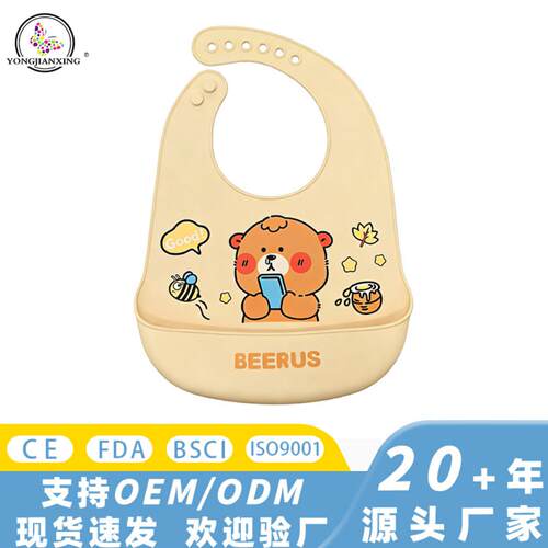 beerus宝宝吃饭围兜防水硅胶辅食