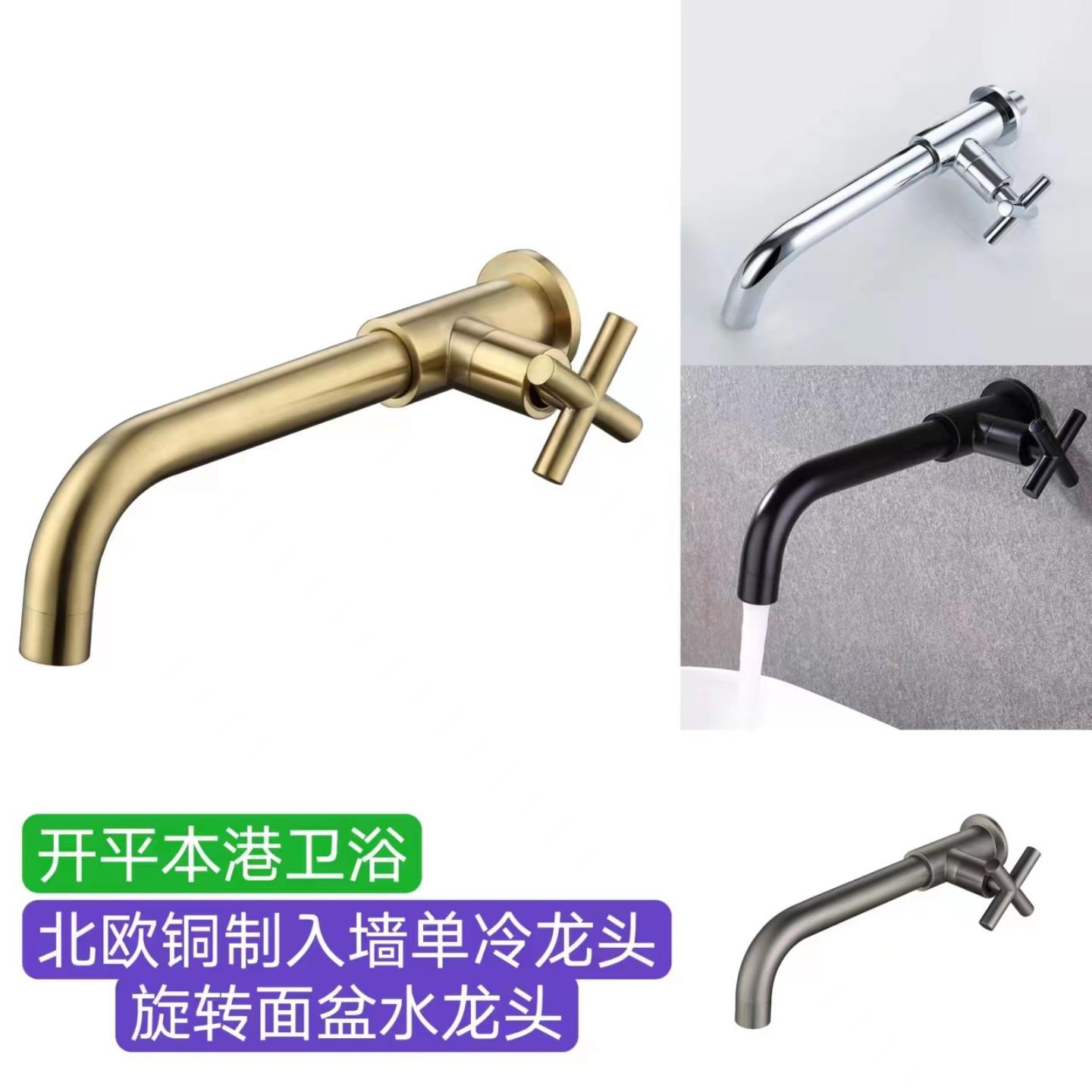 出口全铜单冷入墙式水龙头金色