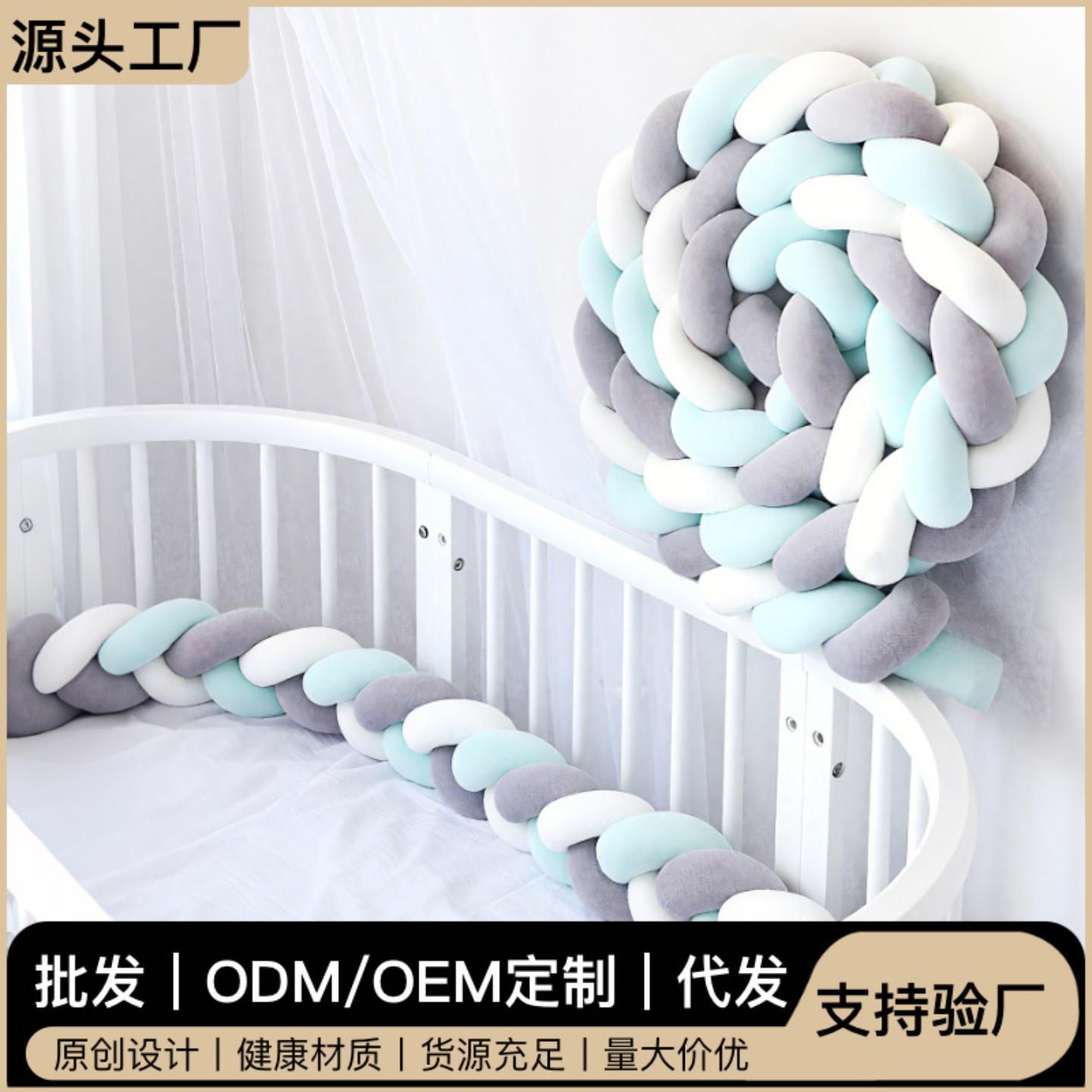 婴儿床床围栏软包防撞条ins风图片