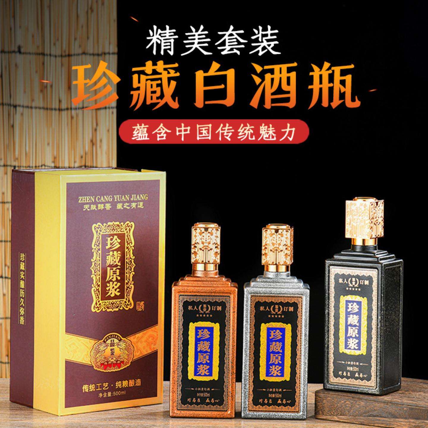 玻璃烤花喷涂白酒瓶500ml一斤装