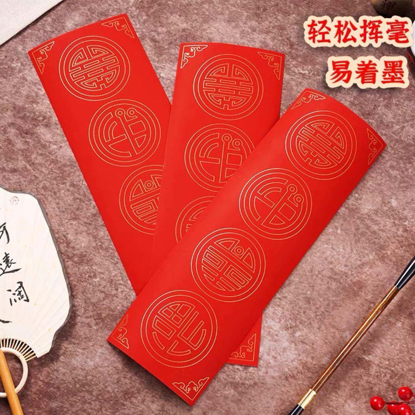 加厚铜版纸挥春门贴新年四字小