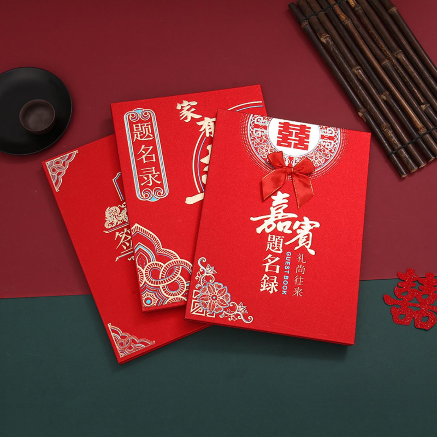新款嘉宾题名录婚礼签到本礼单本