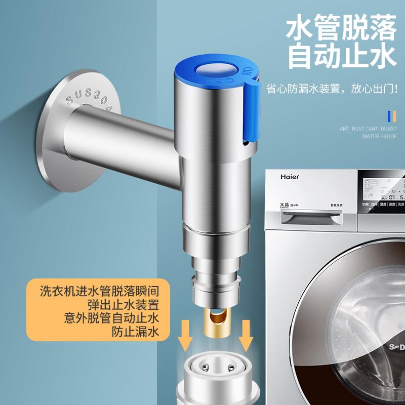 304不锈洗机水龙头自动止水4拖把池快开分 衣水嘴家钢用加长水龙
