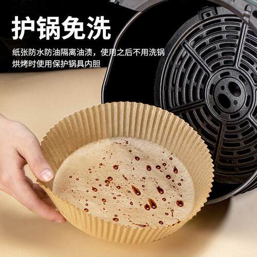 形焙空气圆炸纸烘纸托硅油纸专JX-锅用纸纸碗空气炸锅专用纸盘