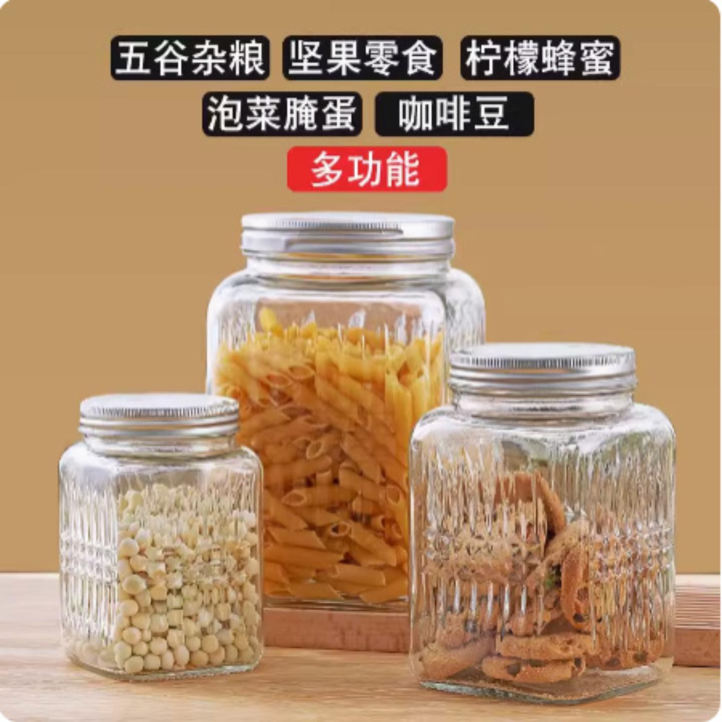 【】玻璃密封罐储物瓶子密封泡