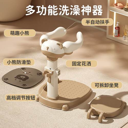 宝宝站立洗澡婴幼儿童洗澡架沐浴