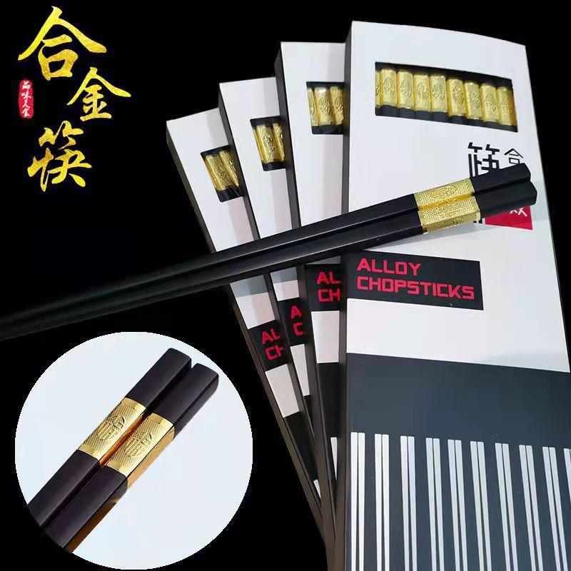 筷子盒消装10装酒店家超划算一搞档 不用打滑不易霉合金筷双子可