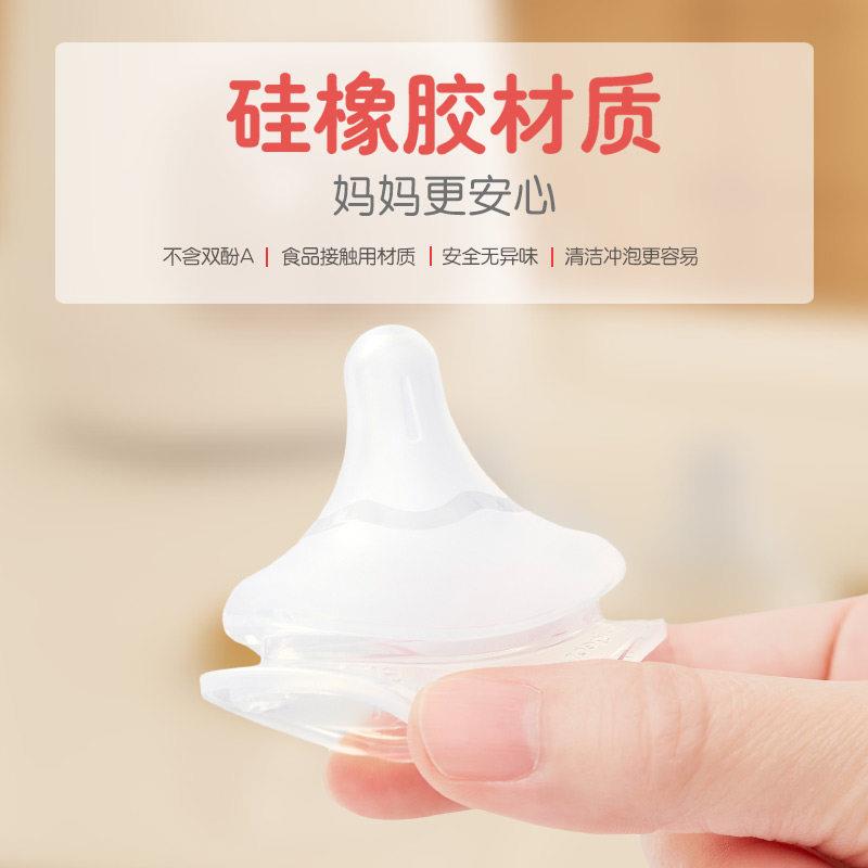 贝全亲自实感新升级第3代新生婴儿然宽实口径奶嘴畅吸感启衔系列