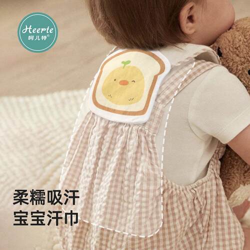 吸汗巾汗儿童气婴儿全棉儿园06131幼大号隔巾垫背透纯棉隔汗巾A类