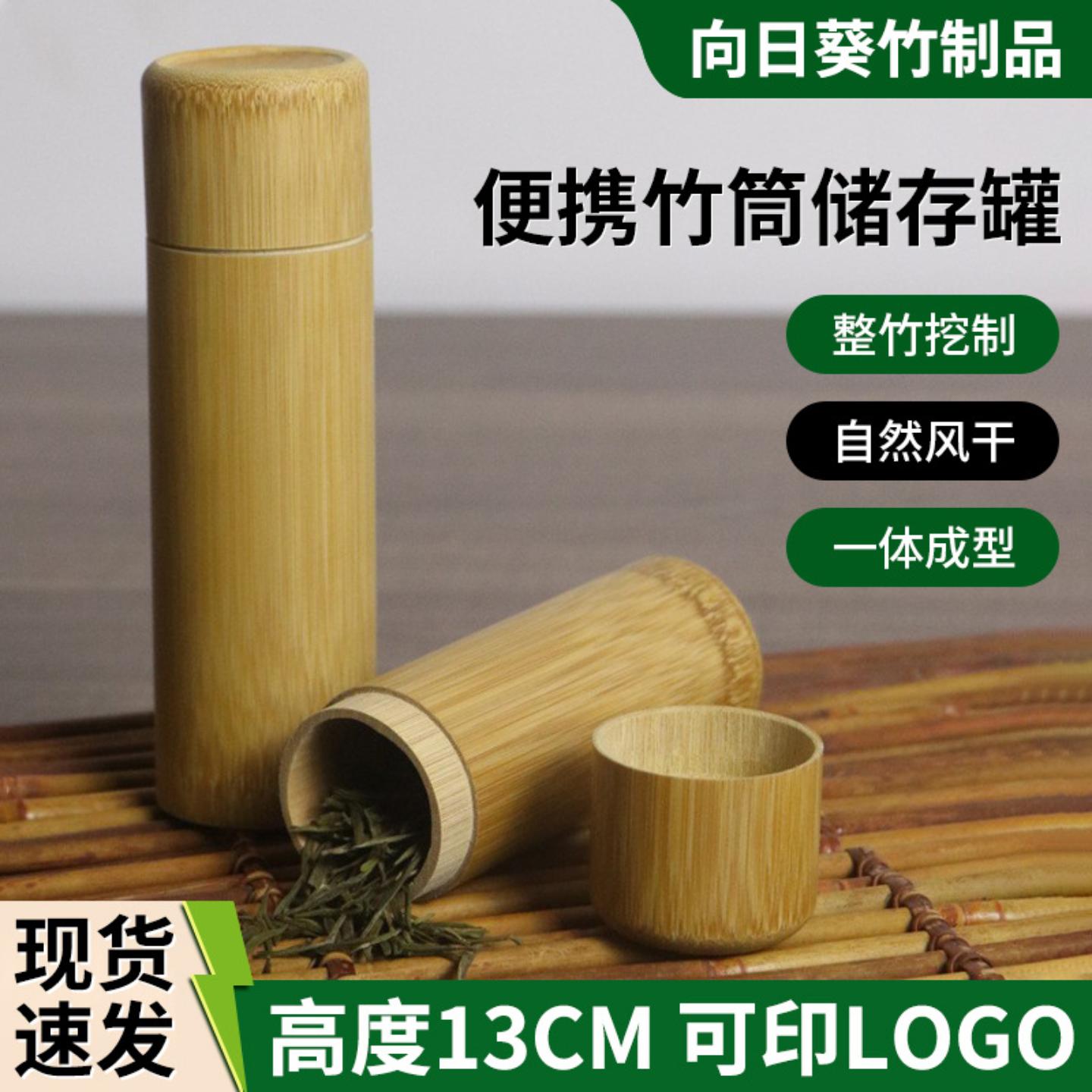 天然碳化圆形竹筒密封储存茶叶
