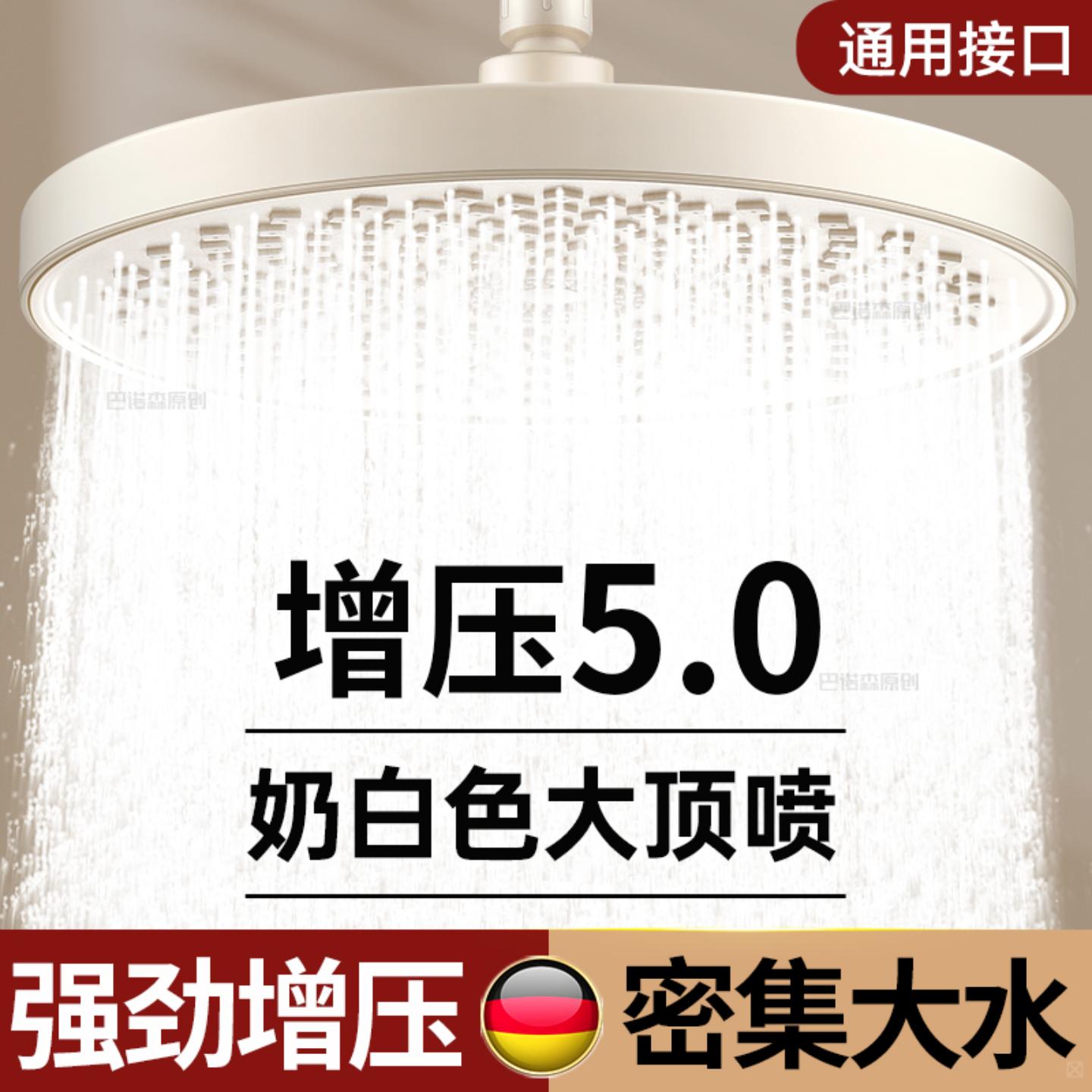 奶油白色增压淋浴莲蓬头顶喷花洒