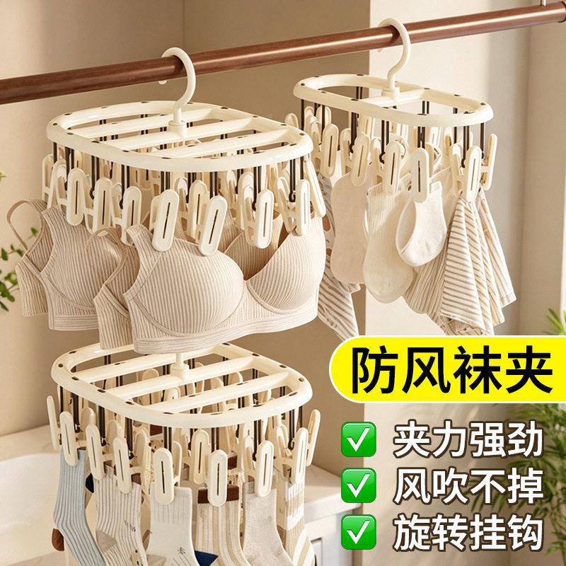 家用多功儿能凉晒子袜架宿舍阳台夹袜子可折叠婴儿童袜子晾晒衣架