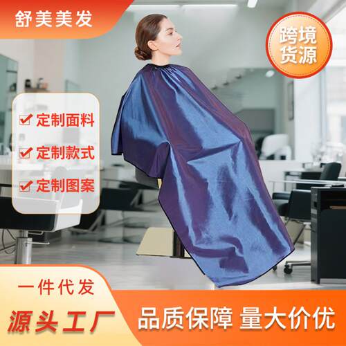 理发围布大号透气理发店成人家用