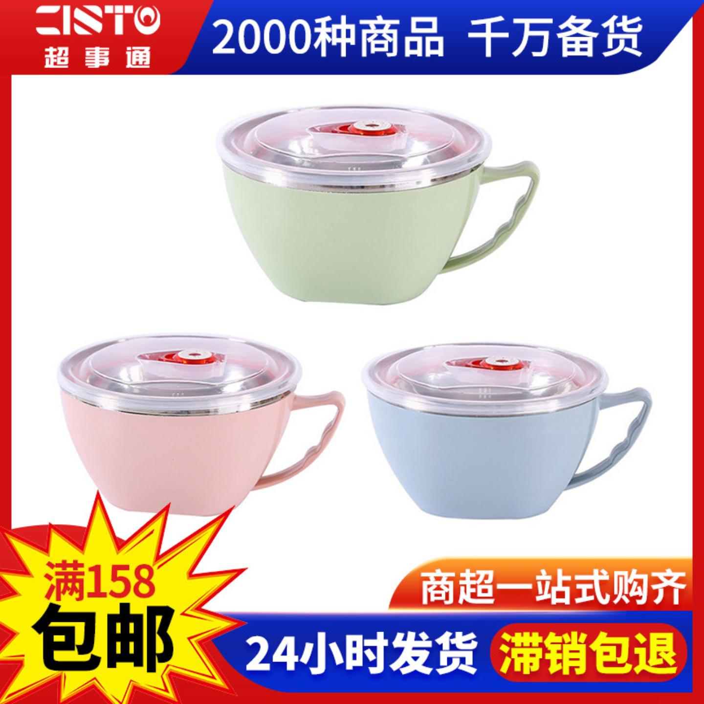 泡面碗个人不锈钢带盖饭盒ins高颜值早餐碗学生餐具泡面杯保鲜碗
