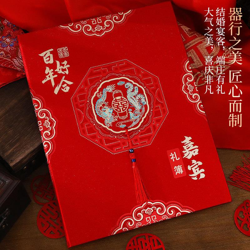 礼HZ21041金簿宾签到本结婚记账本用婚礼嘉签名册婚宴礼单簿婚庆