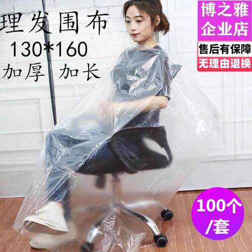 一次性披肩染发烫发理发焗油发廊