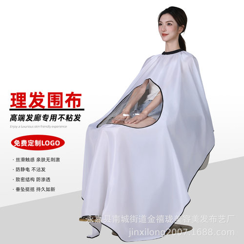 美发店潮剪发围布高档LOGO透明