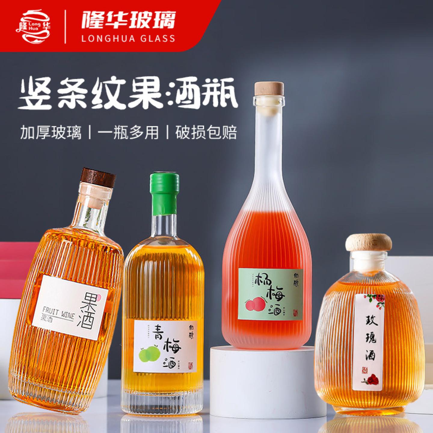 直供一斤装玻璃酒瓶白酒瓶果酒瓶