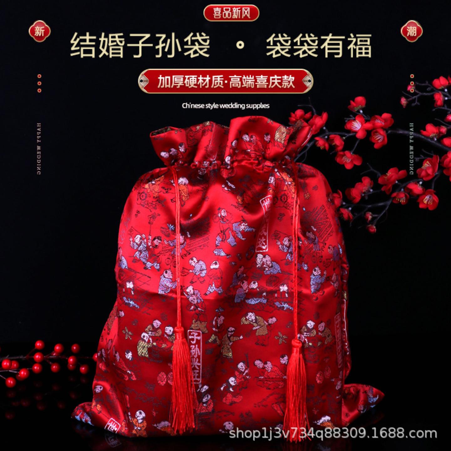 子孙袋结婚桶袋子孙万代新娘手袋图片