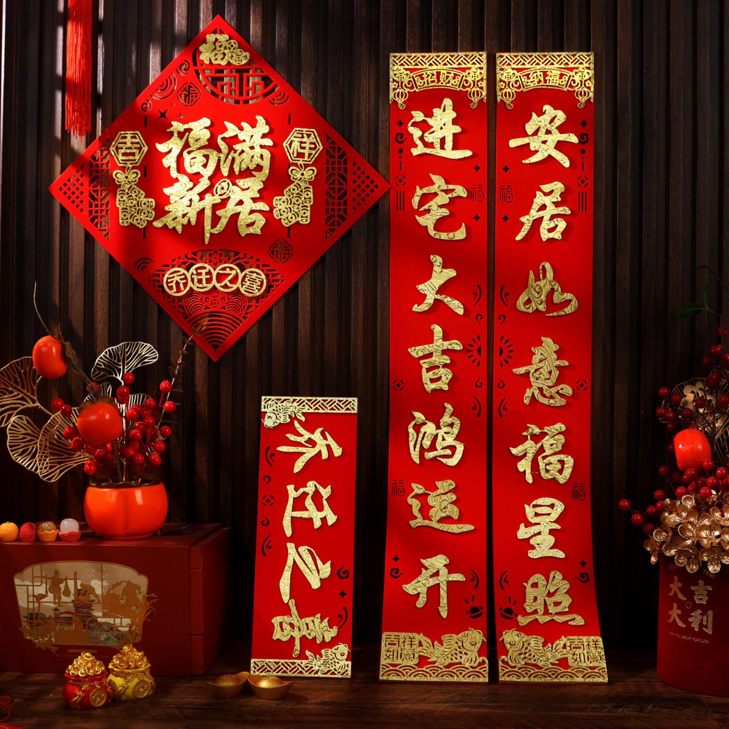 乔迁之喜对联春联2026马年新款