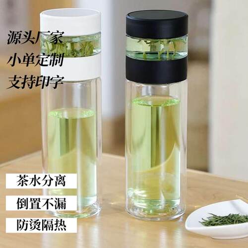 双层耐热茶水分离玻璃杯泡茶大