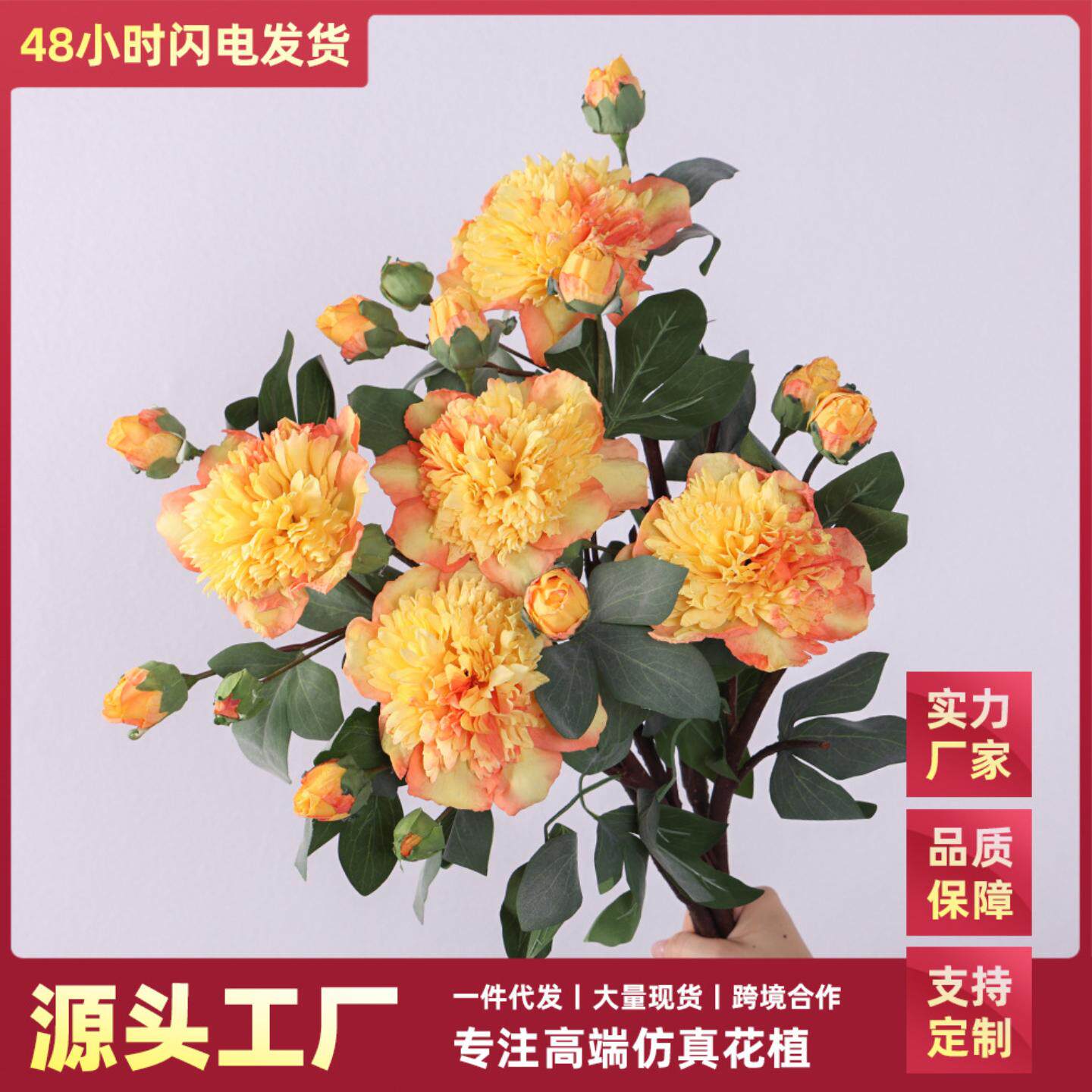 仿真花婚庆用花牡丹摆件装饰花高