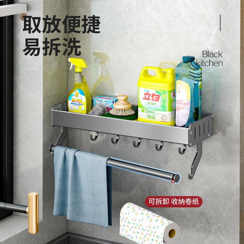 枪品灰厨房物架免打孔壁挂式调味用大全刀架挂架置多功qhcfzwj料