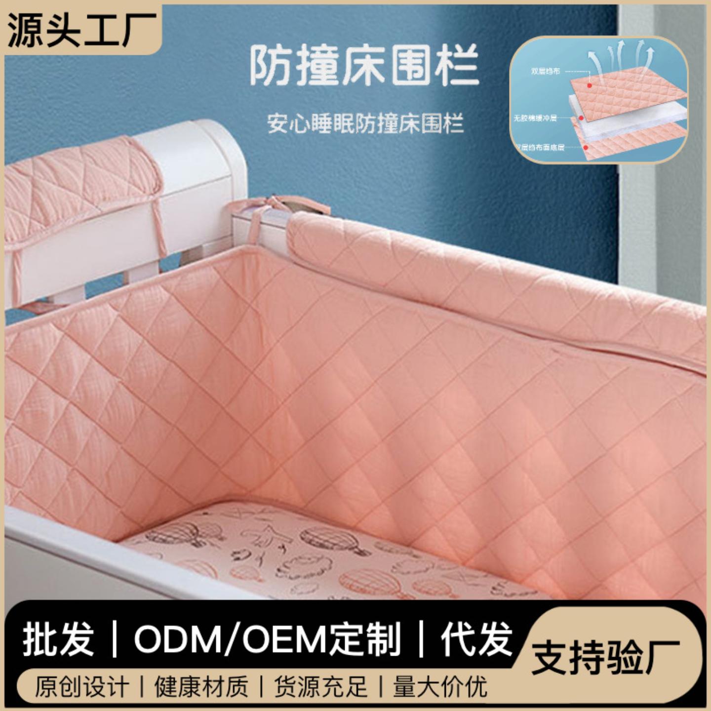 婴儿床床围栏垫子双层绉布儿童床